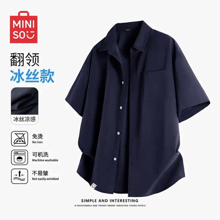 MINISO名创优品短袖衬衫男士夏季藏青潮流半袖衬衣冰丝古巴领外套