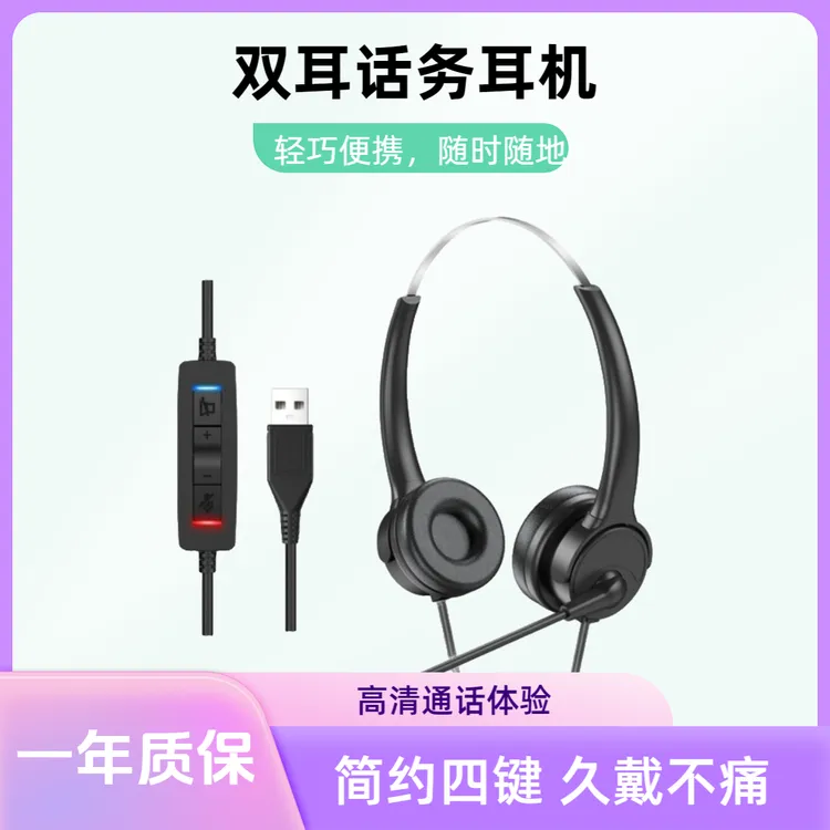 好记信话务员耳机客服航空电脑  头戴式 3.5有线USB耳麦水晶头代