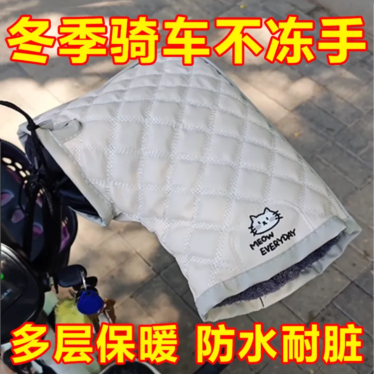 电动车手套加厚保暖防寒防雨冬季手套电瓶车挡风护手车把套防风罩