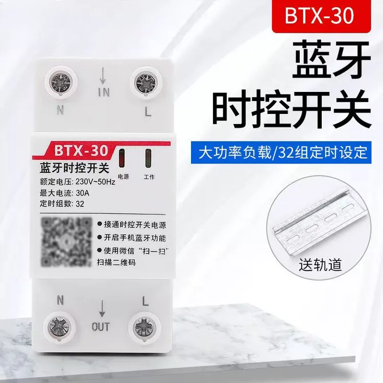 时控开关定时器220V手机时间手机控制控制器大功率定时开关