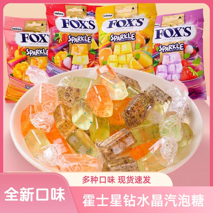 霍士foxs水晶糖糖果网红爆款水果硬糖薄荷糖喜糖80g星钻糖果推荐