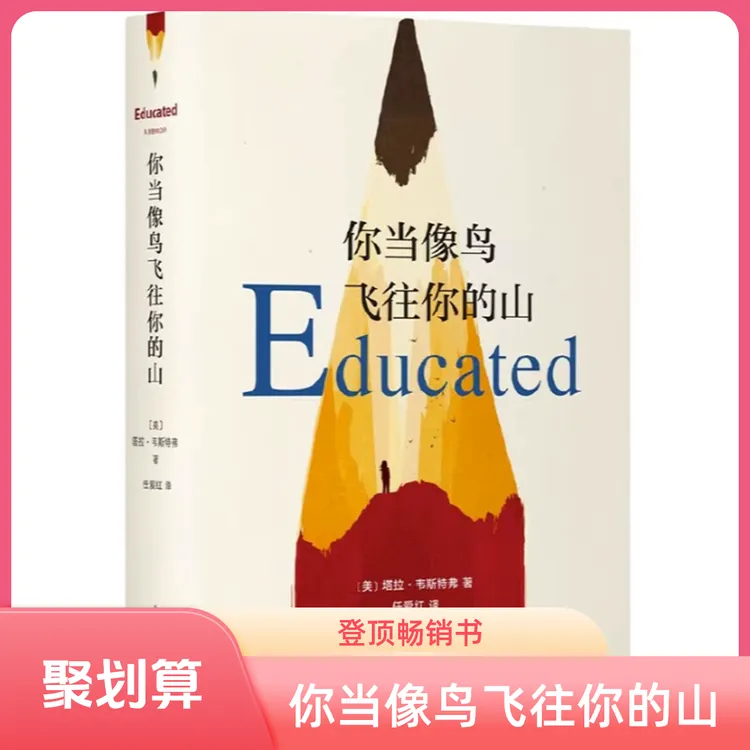 官方正版你当像鸟飞往你的山中文版登顶纽约时报推荐经典好书书籍