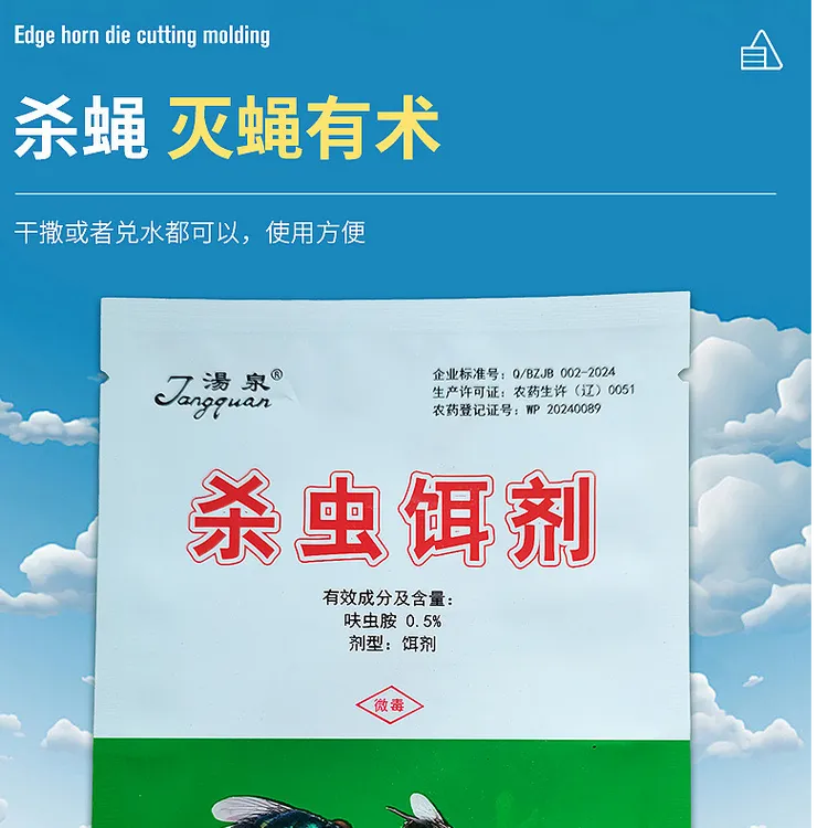 灭蚊蝇药粉室外养殖灭蝇剂蚊蝇无味喷雾呋虫胺养殖场