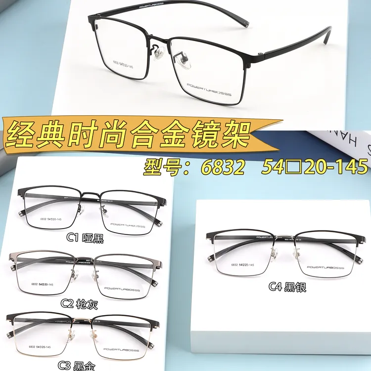 支持铺货保*捷同款福利款单品成品光学眼镜架现货批发带吊牌