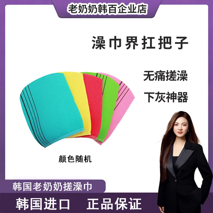韩国老奶奶新版搓澡巾海绵磨砂加厚轻松下灰