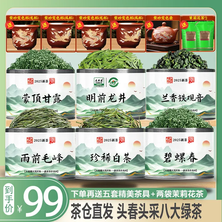 【不好喝直接退】2025新茶明前龙井茶茶叶高山绿茶浓香耐泡送人送礼