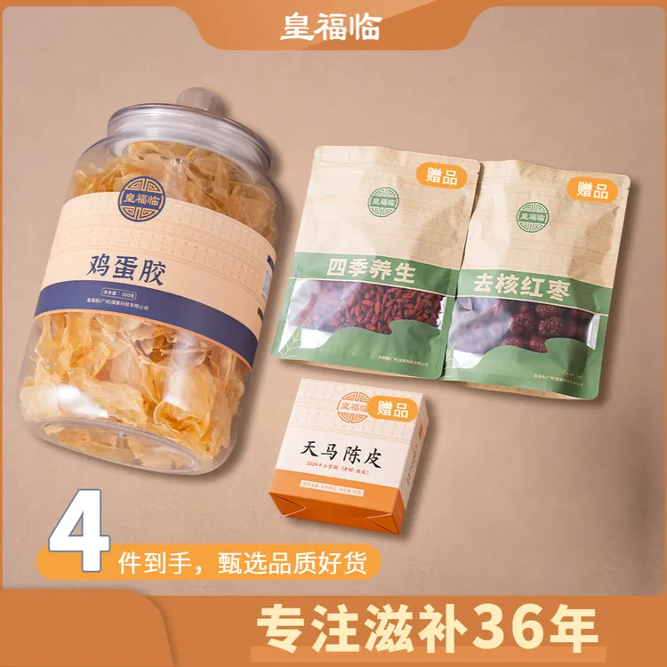 皇福临北海5年足干生晒鸡蛋胶400头