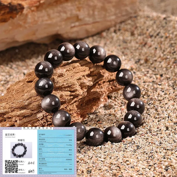 【高货银曜石】天然银眼黑曜石手串情侣手链生日礼物男女特级黑曜石