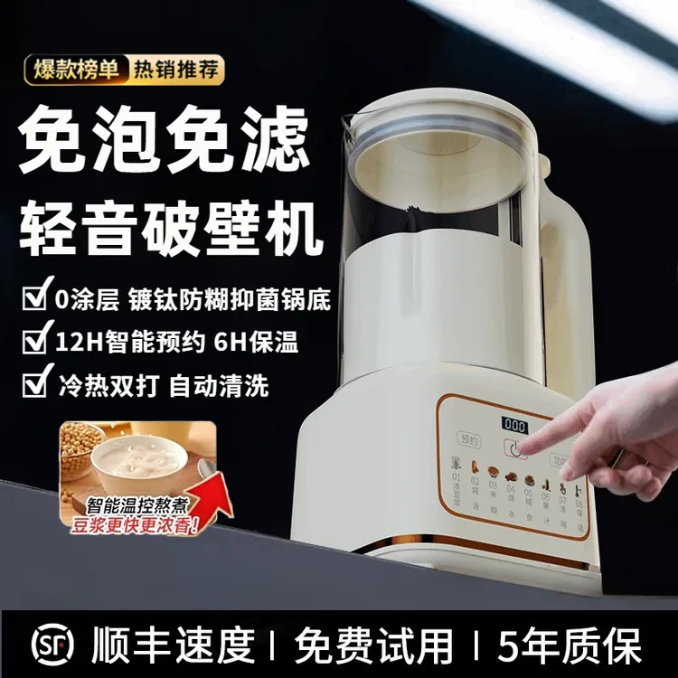 小米有品多功能破壁机家庭家用全自动静音无渣免煮榨汁一体豆浆机