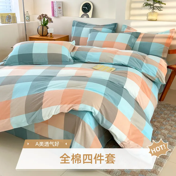 A类/全棉床品四件套不跑被透气四季通用格子简约被套/床单/单人