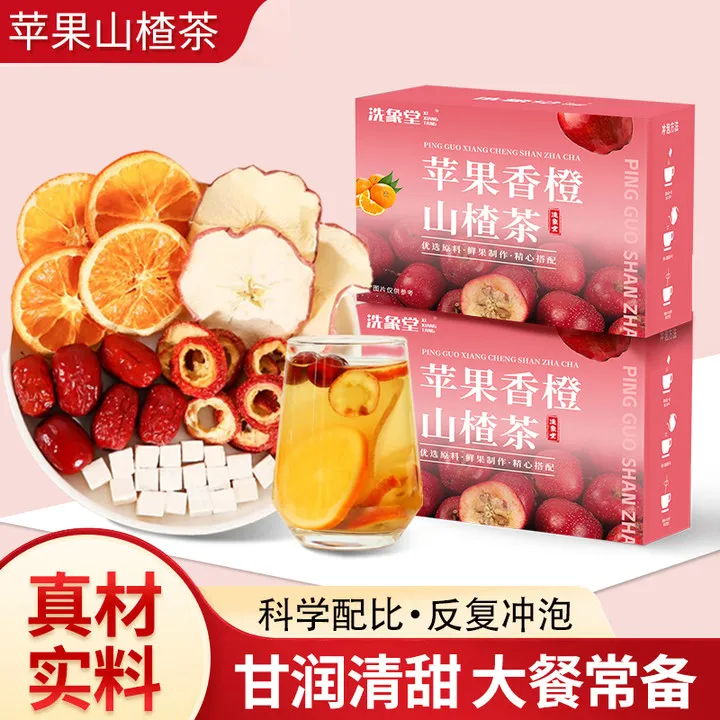 苹果山楂茯苓香橙茶原料包红枣干女生泡水喝独立包装水果茶组合茶