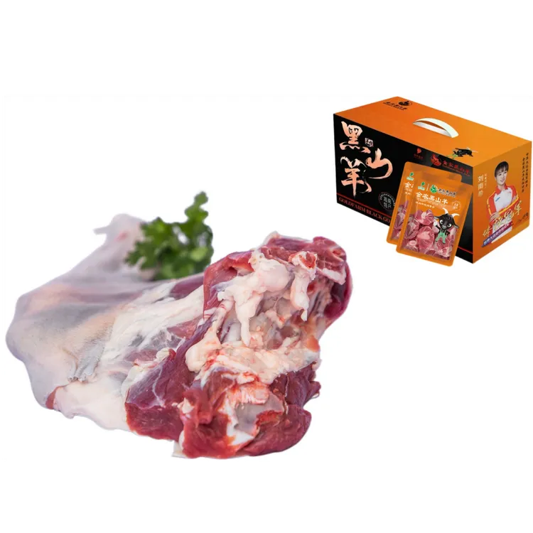 金农黑山羊羊腿肉 一公斤礼盒装