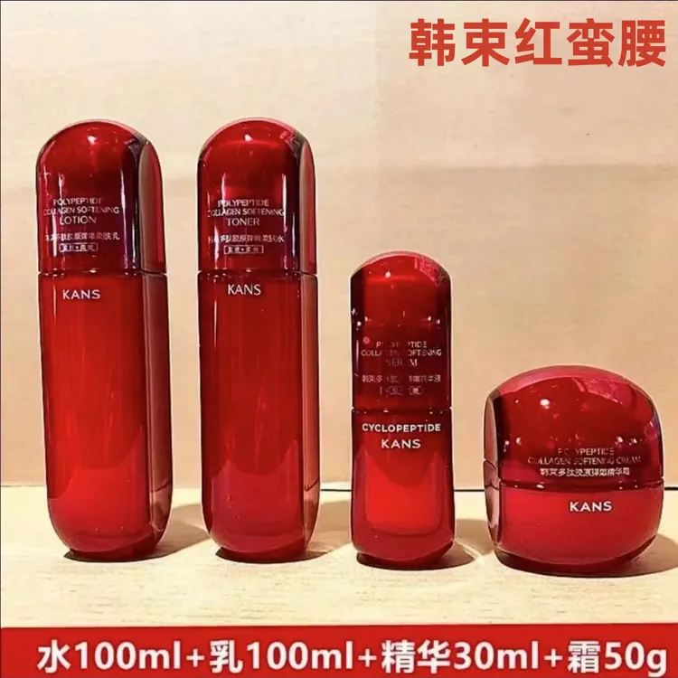 韩束红蛮腰2.0水乳精华霜套装补水保湿紧致抗皱淡纹滋润【原盒原码