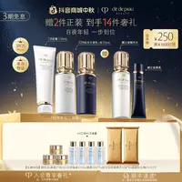【双11机制】肌肤之钥CPB洁面日夜乳套装