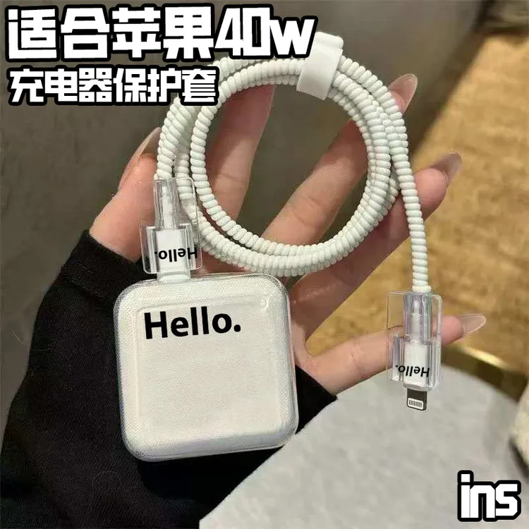苹果17/17pro/17promax充电器保护套苹果40W防折断数据线保护套