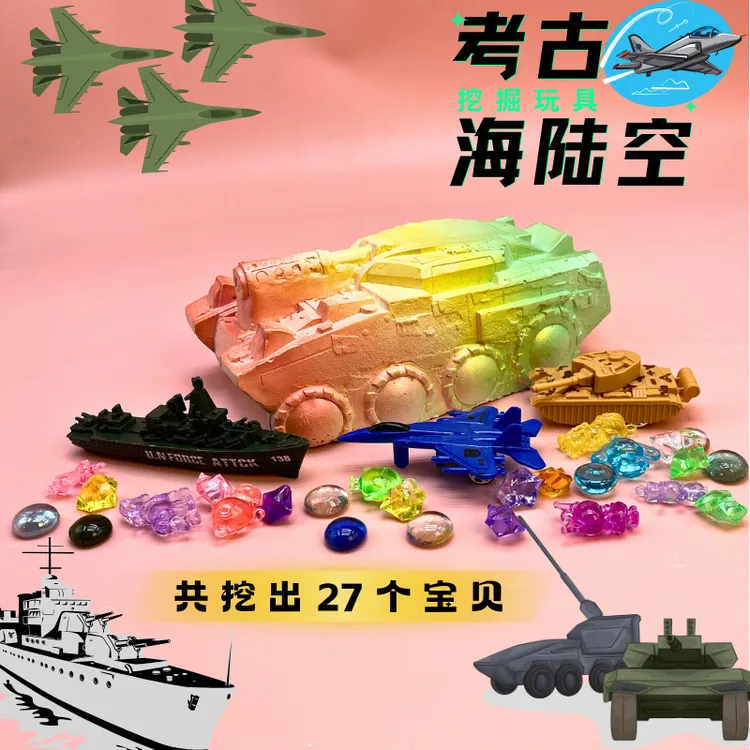 考古挖掘玩具益智动手趣味体验挖宝石手工玩具儿童考古玩具挖挖乐