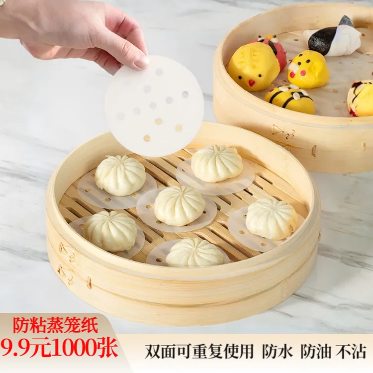 【9·9到手1000张】蒸笼纸蒸馒头包子一次性纸垫家用防水防粘笼屉纸