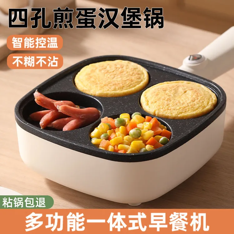 鸡蛋汉堡锅煎插电不粘平底机商家用早餐煎锅四孔煎蛋神器三合一体