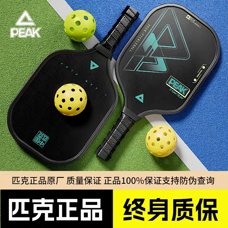 匹克匹克球拍板玻纤成人儿童专业级全套匹克球拍板球pickleball