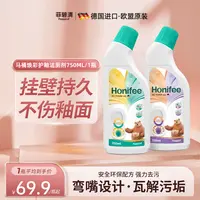 菲碧清洁厕剂挂壁持久去黄深层除垢厕所马桶清洁剂洗卫生间神器