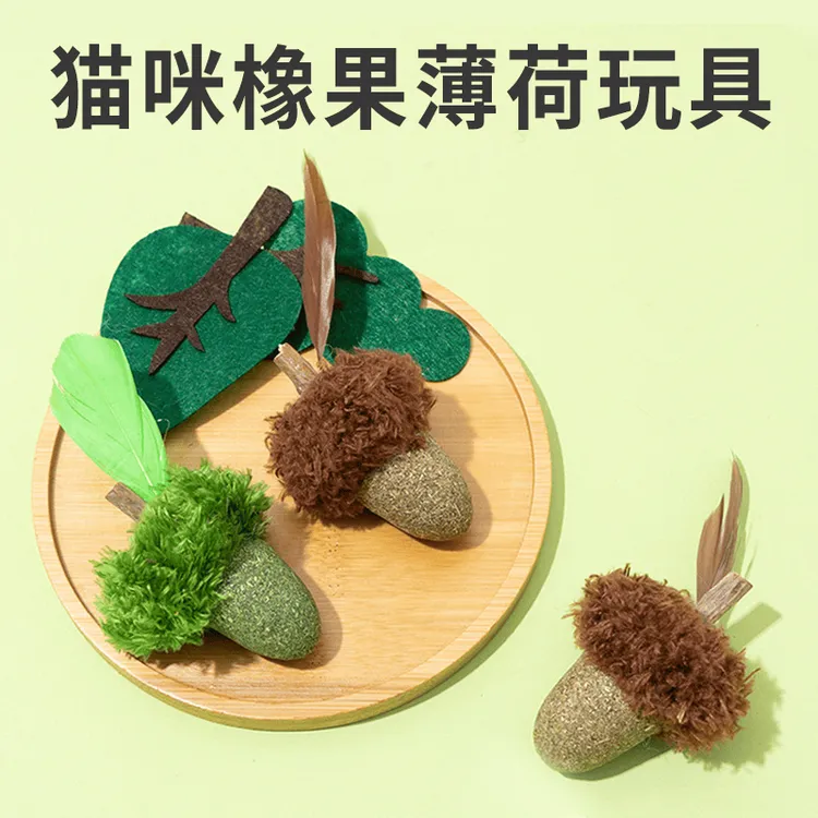 猫薄荷球新款猫咪羽毛玩具球猫咪零食洁齿磨牙猫咪玩具自嗨解闷