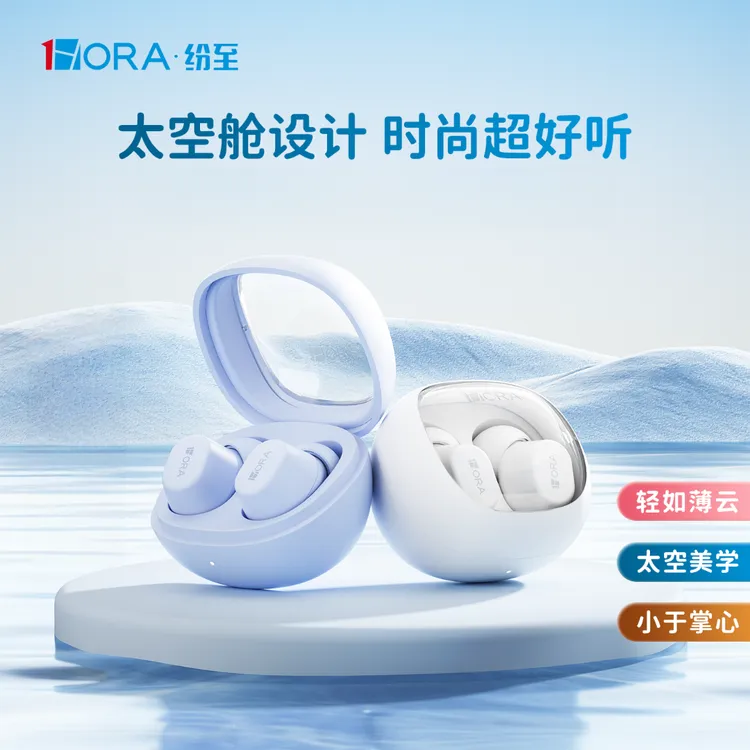 纷至蓝牙耳机豆式无线入耳式迷你运动降噪跑步睡眠长续航小型游戏