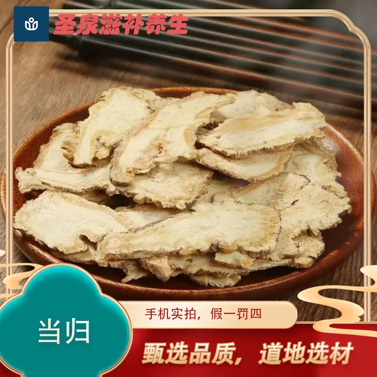 当归黑豆原料自制更多的当归更好的黑豆看得见的质量更放心