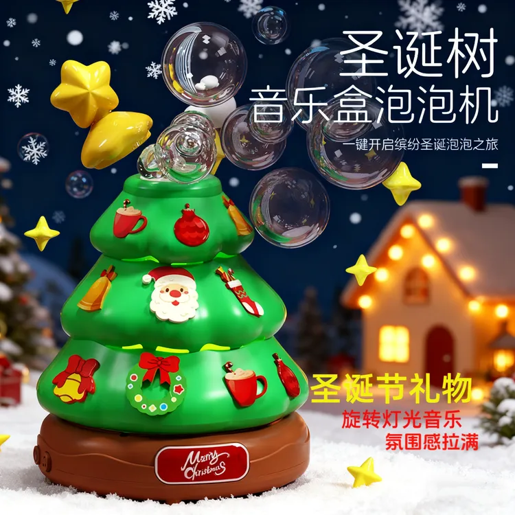 圣诞节礼物音乐盒全自动旋转带灯光的圣诞树泡泡机玩具节日礼物