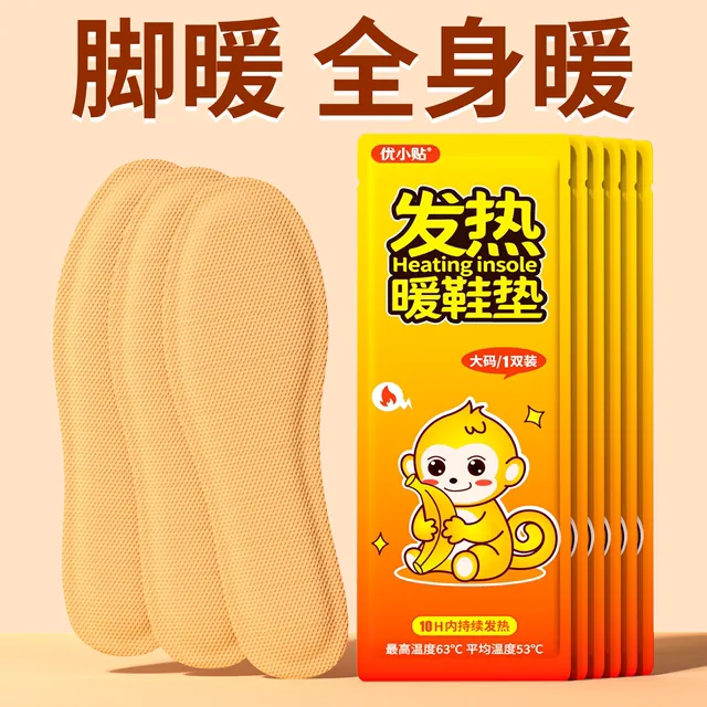 优小贴发热鞋垫女自发热免充电加热鞋垫可行走暖足冬季10小时暖脚