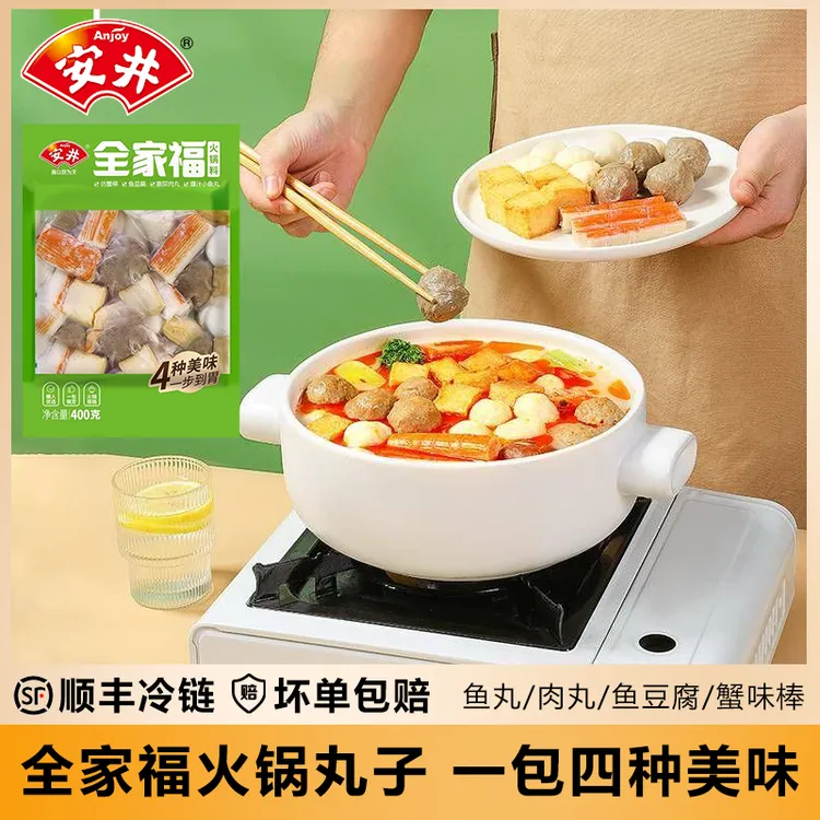 【顺丰冷链】安井全家福火锅丸子鱼丸撒尿肉丸鱼豆腐麻辣烫半成品