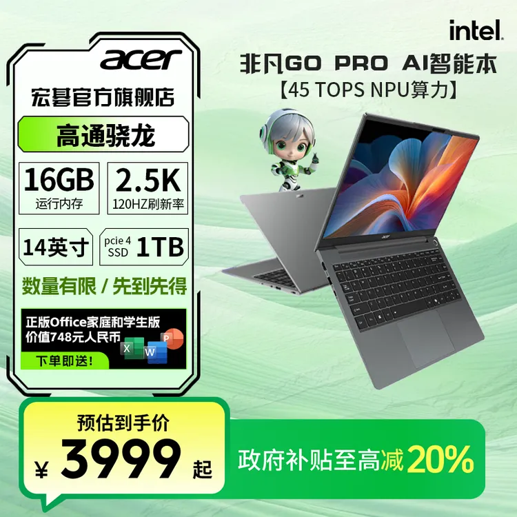 【政府补贴20%】宏碁acer非凡GoproAI 笔记本电脑16G 1T 2.5K 120Hz