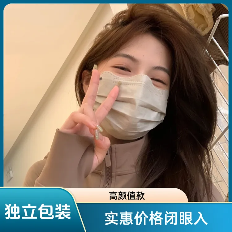【独立包装】护眼角防护防晒透气一次性网红潮流高颜值少女口罩纯色