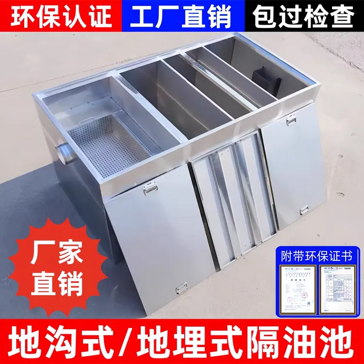 地埋式隔油池304不锈钢油水分离器商用餐饮厨房过滤沉淀地沟款
