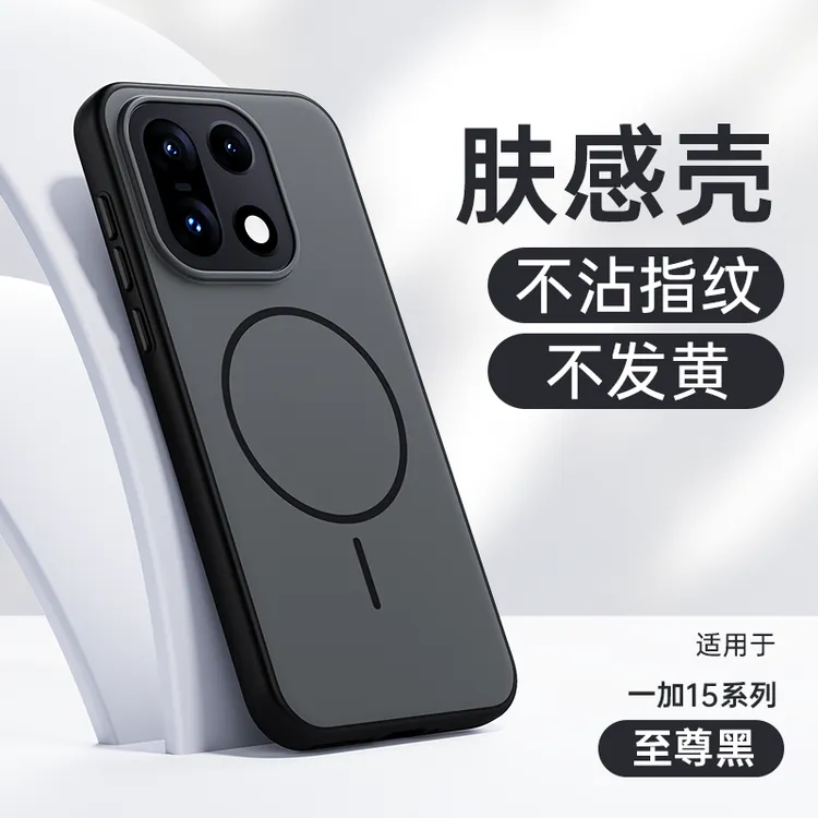 适用一加15手机壳无界磁吸大孔简约肤感oneplus 15保护套防摔1+15