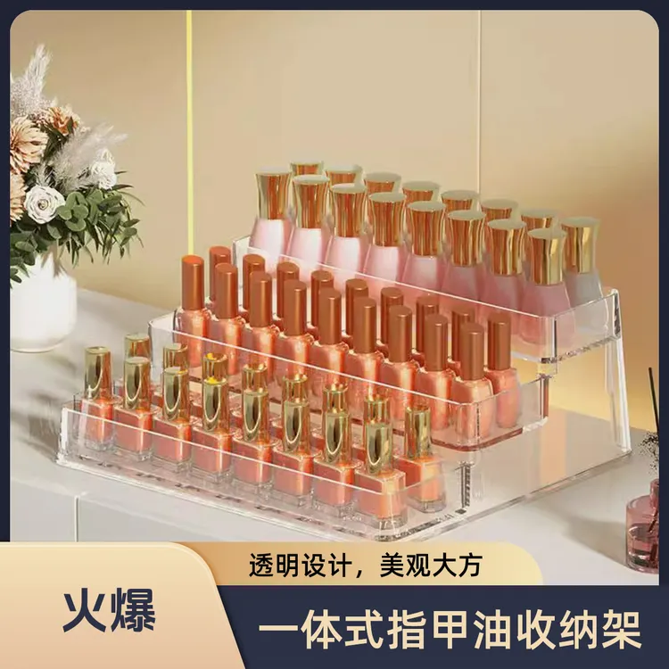 指甲油收纳整理多层阶梯状化妆品桌面置物架女生美甲工具收纳盒