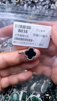 【闪购商品】翡翠颈饰未镶嵌B038吊坠