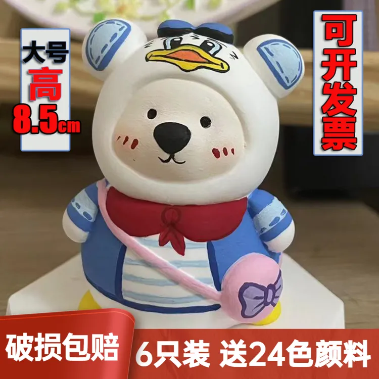 【6只8.5cm】背包熊手工DIY石膏娃娃儿童涂鸦小熊彩绘娃娃玩具批发