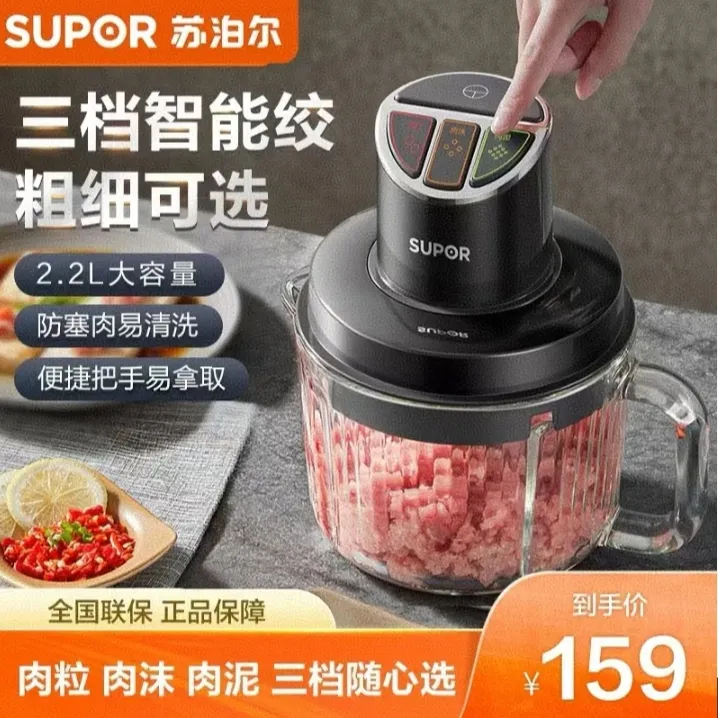 苏泊尔绞肉机搅碎电动绞馅机多功能大容量易清洗打馅机家用绞菜机