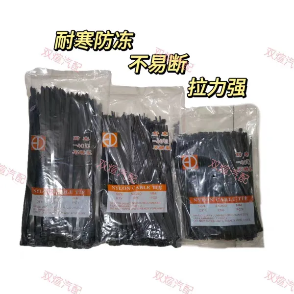 黑色自锁式尼龙扎带塑料卡扣强力固定绑扎带扎线捆扎捆绑