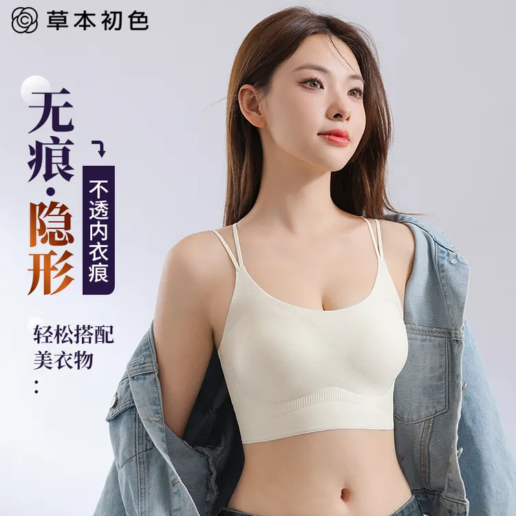 草本初色优选无痕吊带背心内衣女聚拢无钢圈收副乳防下垂文胸罩