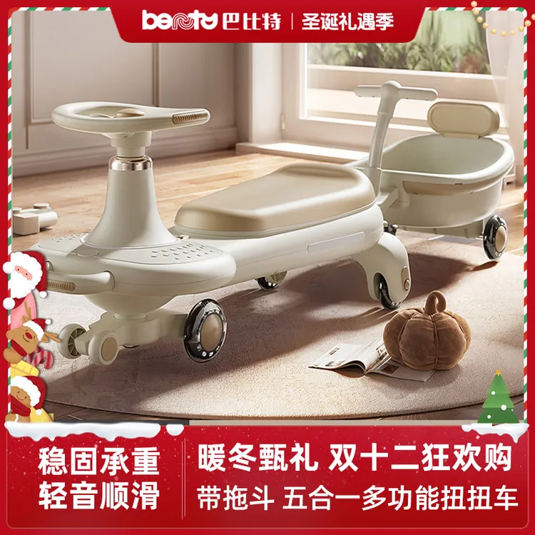【双12好物】巴比特扭扭车儿童1-3-6-12岁防侧翻大人可坐宝宝溜溜车