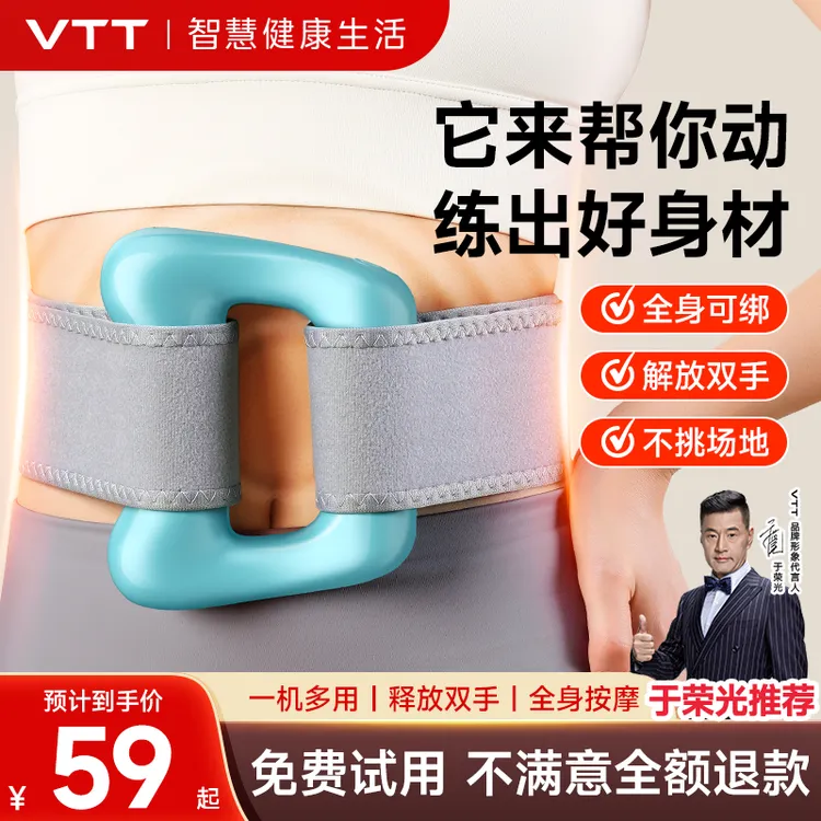 VTT专业级筋膜环按摩器全身放松解压揉腹仪揉捏肩颈舒享解放双手