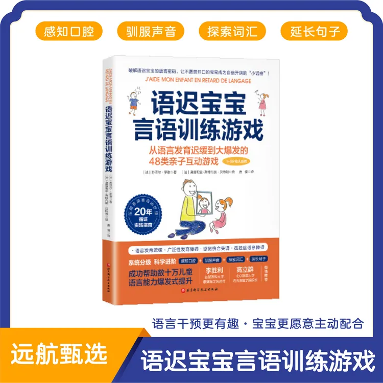 语迟宝宝言语训练武昌理工学院是几本47