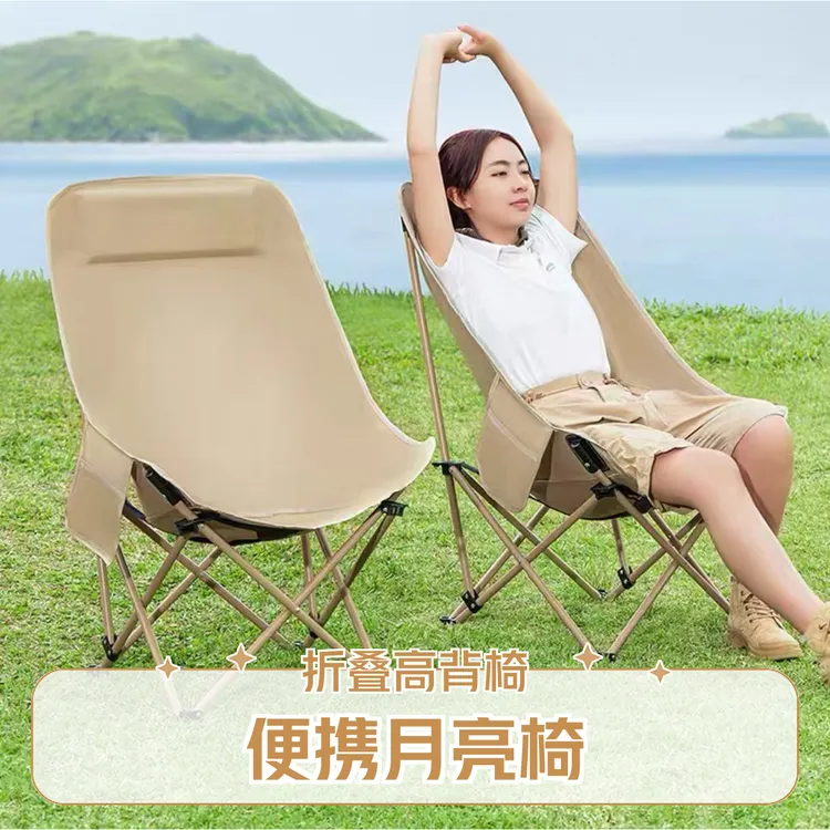便携时尚折叠工具户外高背装备座椅月亮椅烧烤月亮椅居家高颜值