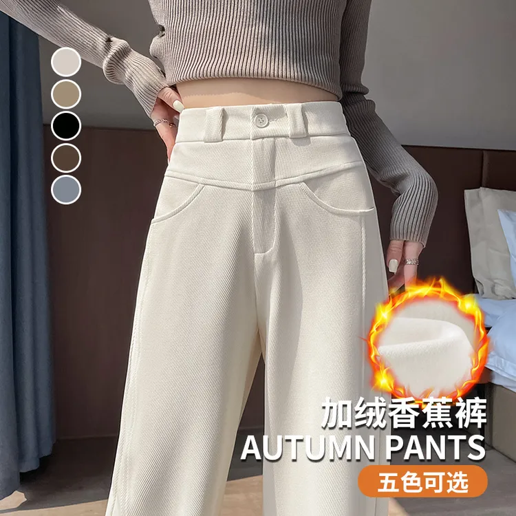 加绒香蕉裤女秋冬2025年新款保暖阔腿裤高腰加厚窄版直筒弯刀裤