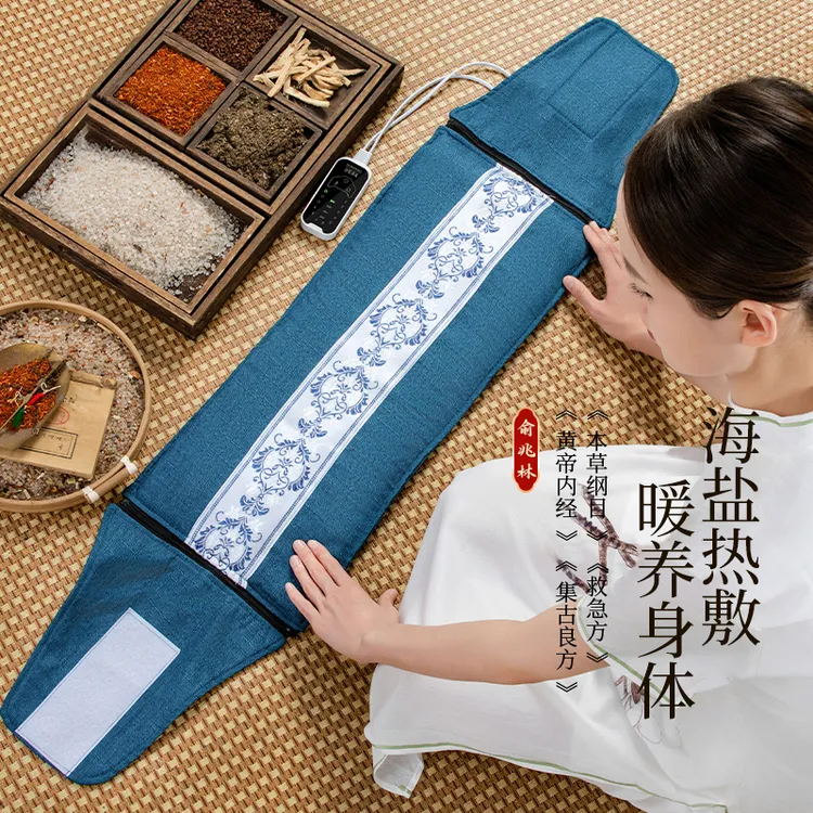 YUZHAOLIN/俞兆林电加热海盐热敷盐袋暖宫暖腰肩颈家用理疗护腰带
