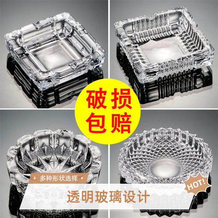 创意个性玻璃烟灰缸大号家用客厅卧室酒店防飞灰酒店家加厚大号方