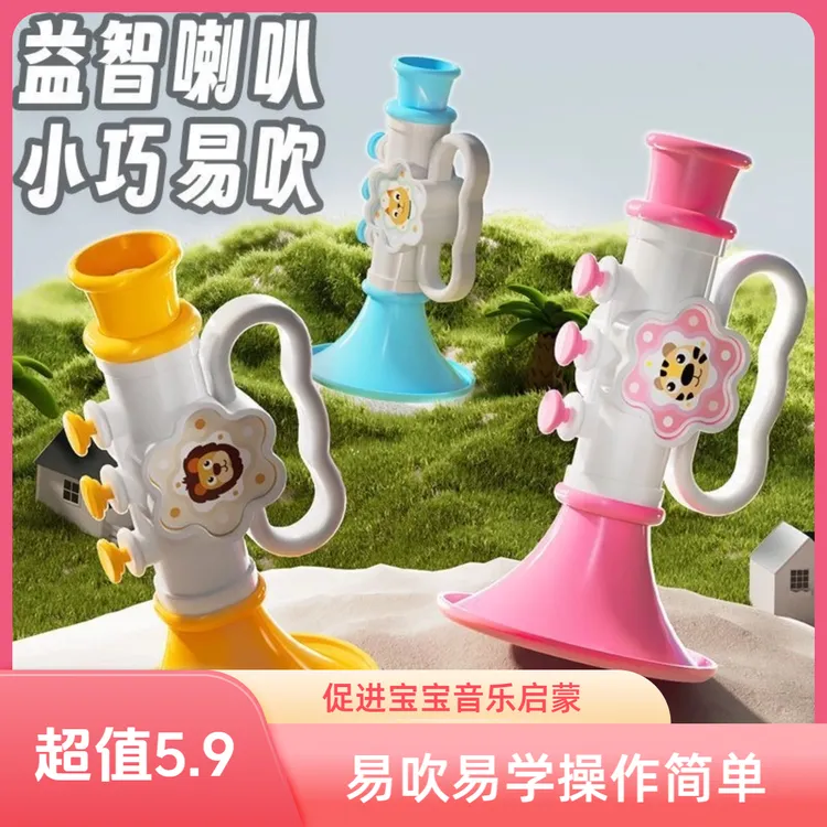 【厂家直发】儿童卡通小喇叭玩具吹吹乐婴儿可吹的迷你口琴宝宝口哨