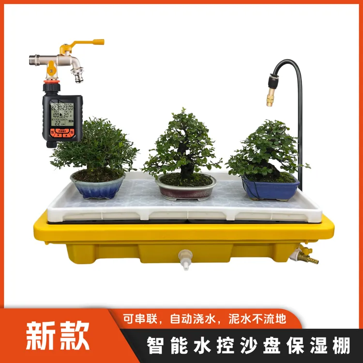 新款-盆景智能水控沙盘（串联款）,保湿棚，自动浇水，定时植物灯