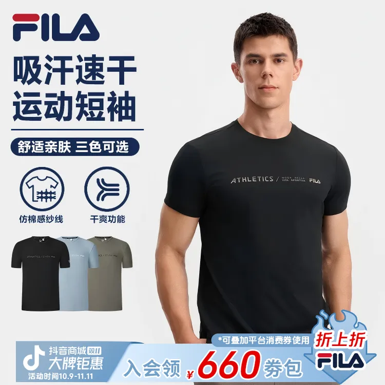 Fila/斐乐男款【干爽棉感t恤】夏季运动速干简约短袖A11M531109F